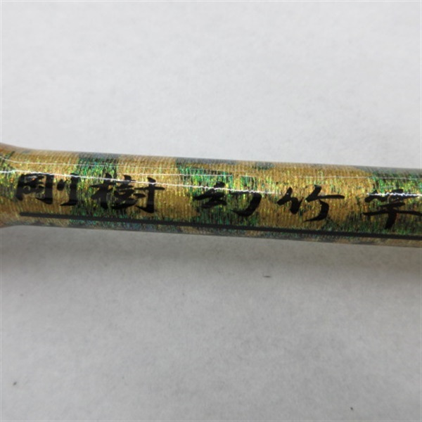 幻竹竿　縞鯵２．２Ｍ